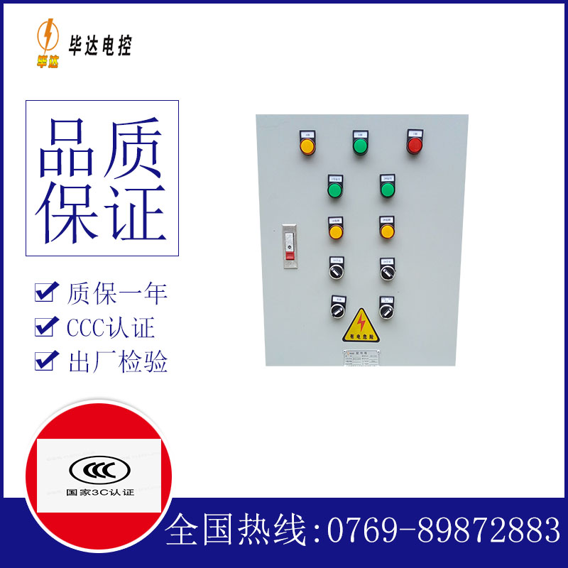 麻城水泵控制箱
